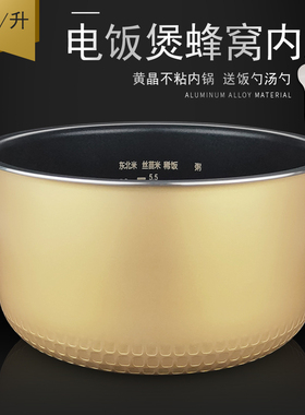 适用3L升美的电饭煲内胆YN302D/YN30BD/YN303/YH302加厚内锅胆