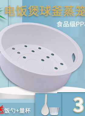 适用苏泊尔电饭煲精铁火旋风球釜蒸笼SF30HC649/SF30HC749蒸架3L