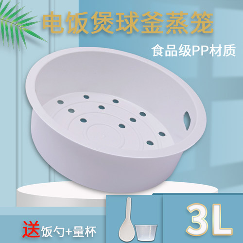 适用苏泊尔电饭煲火旋风球釜蒸笼SF30HC849/CFXB30HC37-80蒸架3L