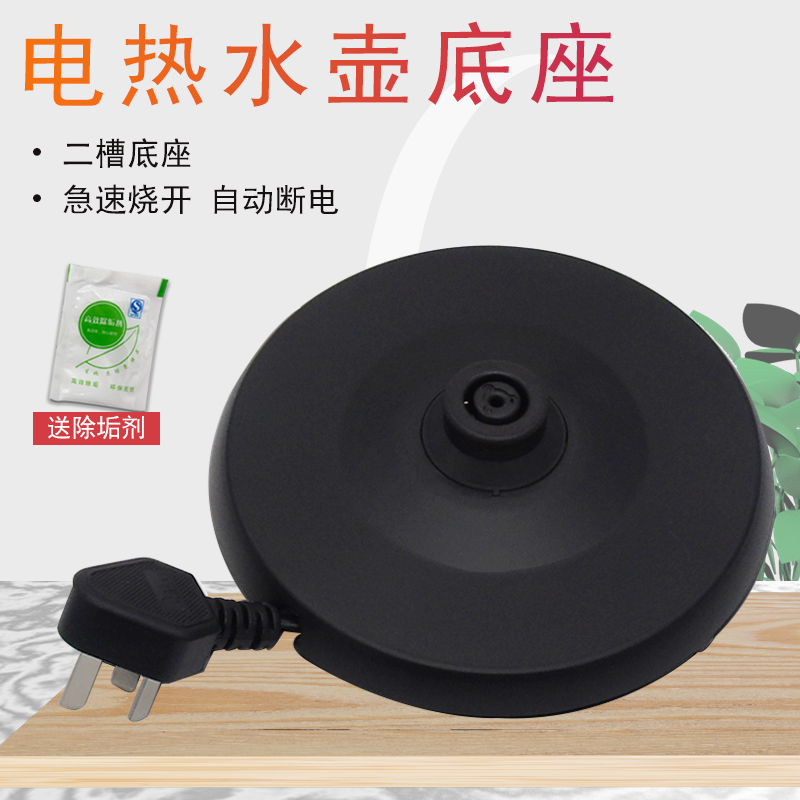 适用美的MK-H215E4/H317E4电热水壶烧水壶电源线盘插头底座底盘