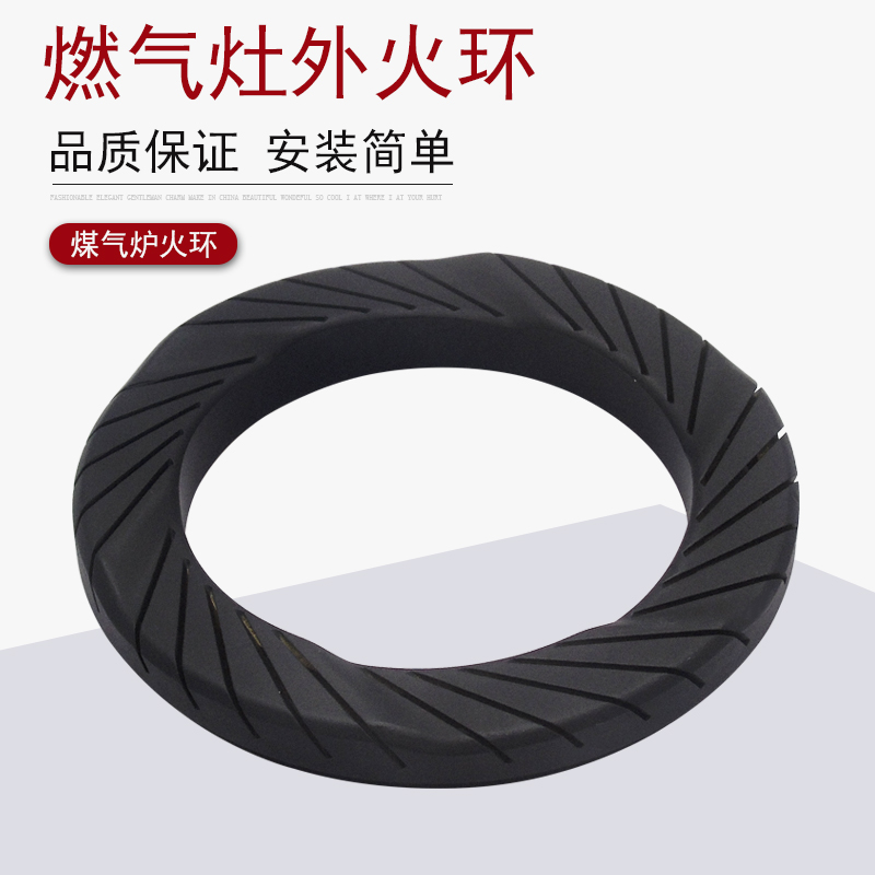适用美的燃气煤气灶炉头火环JZT-MQ7216-G/MQ7216-C/MQ7213-G火圈