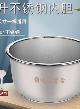 适用美的电饭煲内胆MB-FS4012/MB-FS4017/MB-FS4026不粘内锅4升
