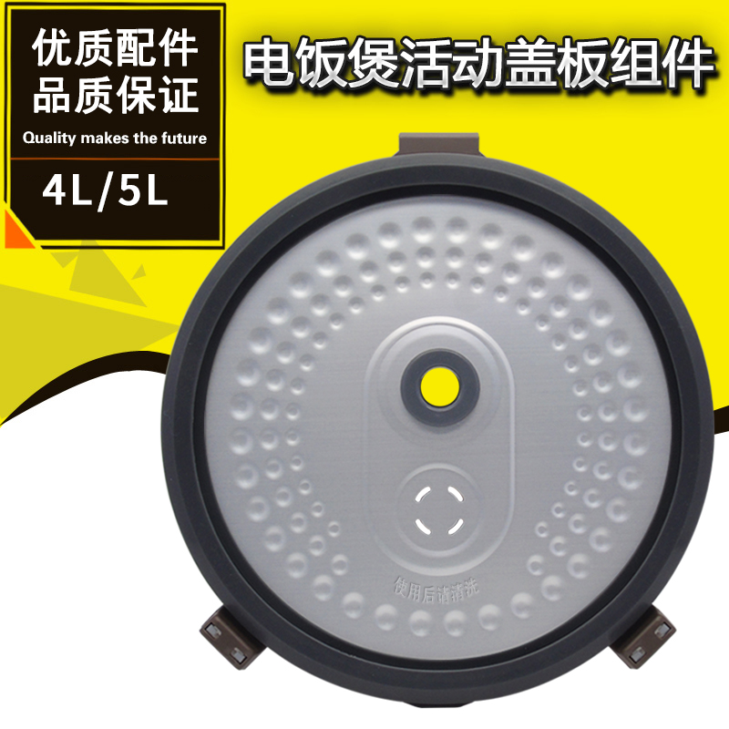 适用美的电饭煲盖铝盖板MB-WFS4037/FS4017/FS4017J/FS5017内盖