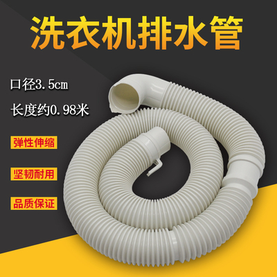 洗衣机排水管XQB50-939G