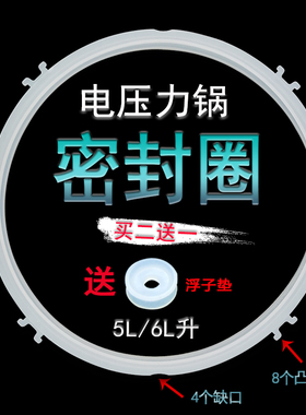 适用九阳电压力锅盖密封圈JYY50C11/50YJ9/50YL80-A/50FS9/50C8