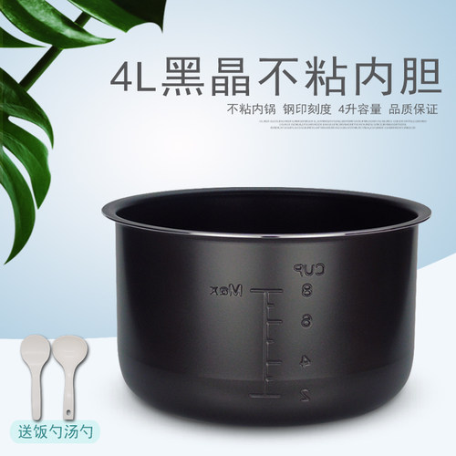 4L电压力锅聚能黑晶内胆
