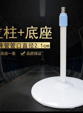 落地扇底座21mm升降立柱