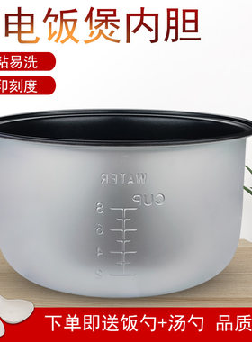 适用格兰仕电饭煲4L/升内胆A601T-40Y26配件不粘内锅 煲胆