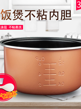 适用于格力电饭煲GDF-3019Ca/3009C/3013D-WG内胆不粘锅3L升配件