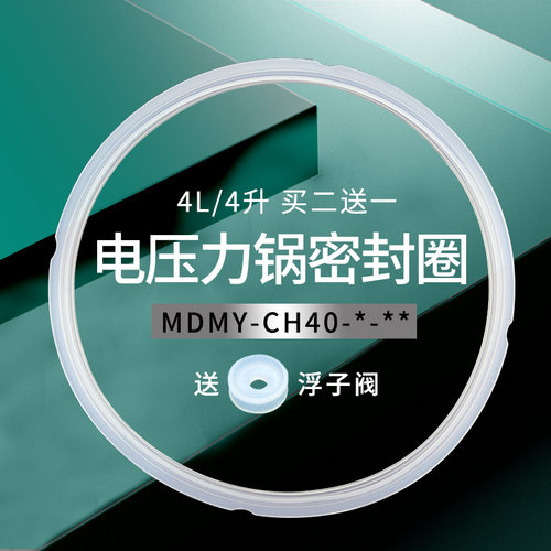 电压力锅食品级密封圈