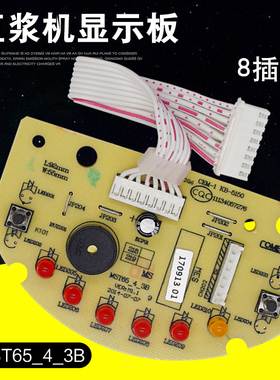 适用美的豆浆机电源显示板MST65-4-3B控制板MS-X12Q2/X12Q22灯板