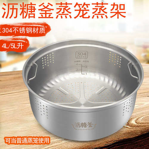 适用美的电饭煲沥糖釜蒸笼MB-40LH9/40LHM5/40LS60不锈钢蒸架