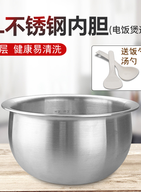 适用九阳电饭煲灶铁釜内胆JYF801/40FS812/40T15/40T2/40T3不锈钢