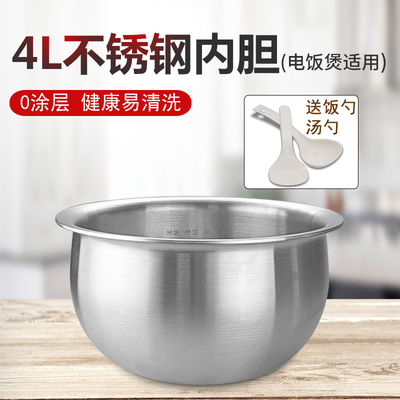 适用九阳电饭煲灶铁釜内胆JYF801/40FS812/40T15/40T2/40T3不锈钢