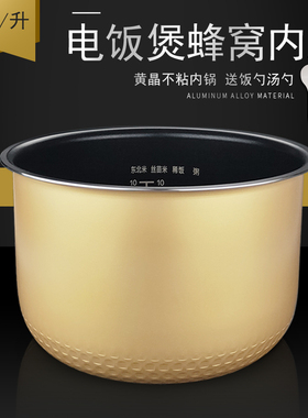 适用美的5L升电饭煲内胆配件FD50D/FZ507C/FZ50M/FD5011B加厚内锅