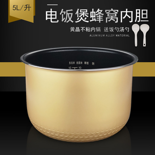 适用美的电饭煲5L升内胆MB-FS50R/FS5078/WFS5017TM/FD502不粘锅