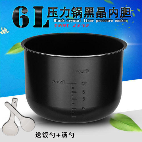 美的原装电压力锅内胆内锅