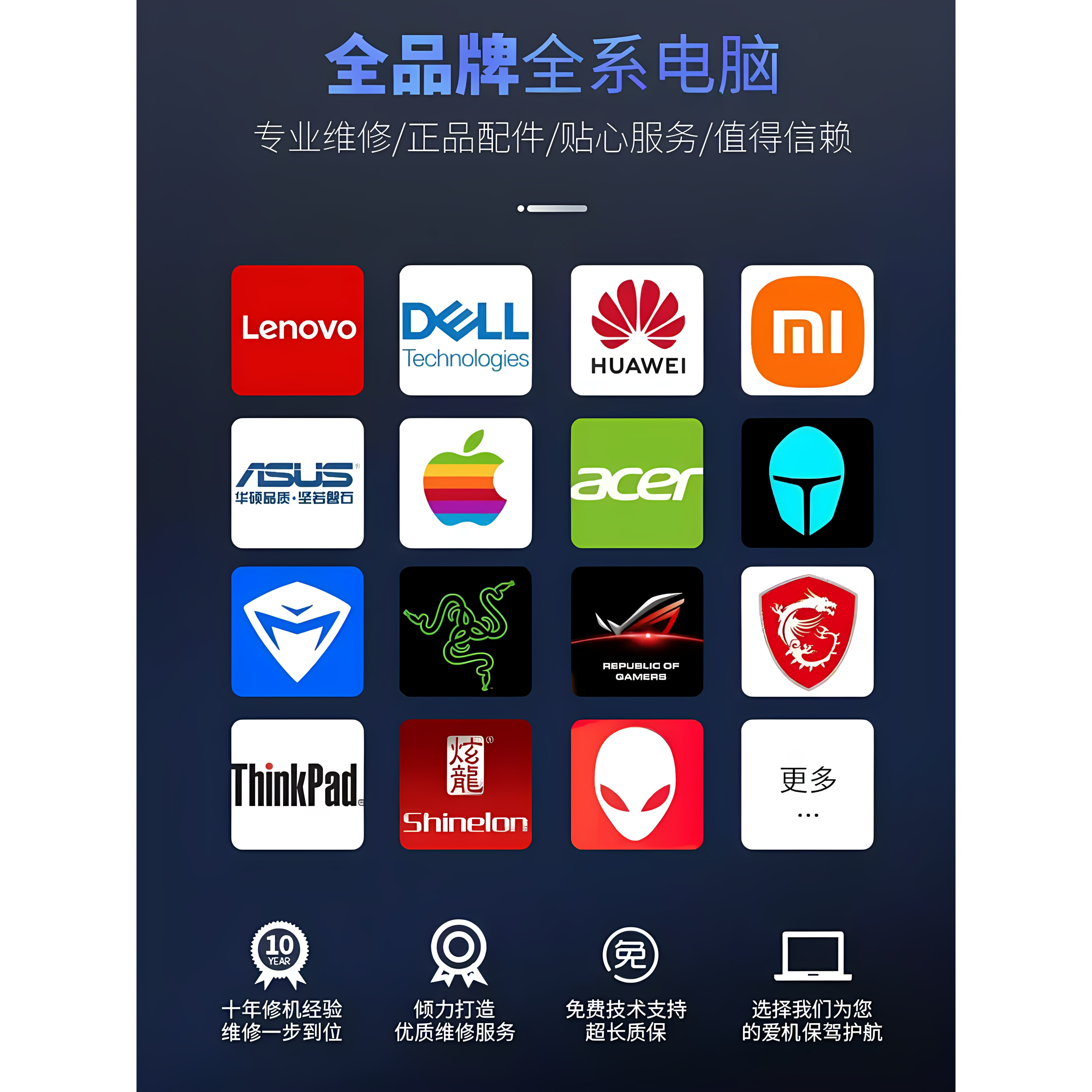 东莞华硕联想苹果戴尔笔记本电脑显卡不开机同城上门到店维修寄修