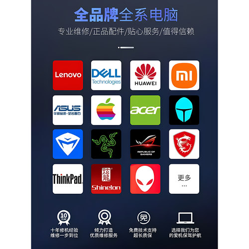 东莞华硕联想苹果戴尔笔记本电脑显卡不开机同城上门到店维修寄修