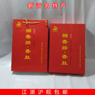 包邮徐州新沂名特产明帝捆香蹄猪蹄捆蹄香肚2*2小礼盒装包装