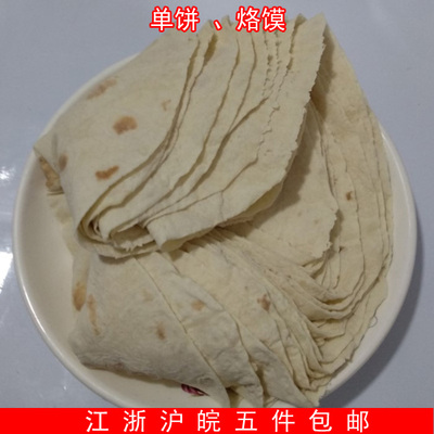 烙馍徐州邳州新沂单饼吊饼