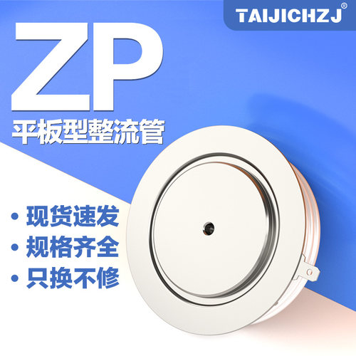 快速高中频晶闸管平板式