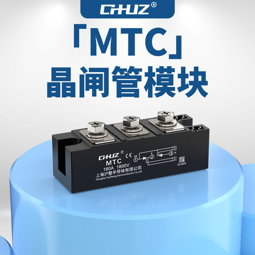 可控硅模块MTC大功率晶闸管MTX