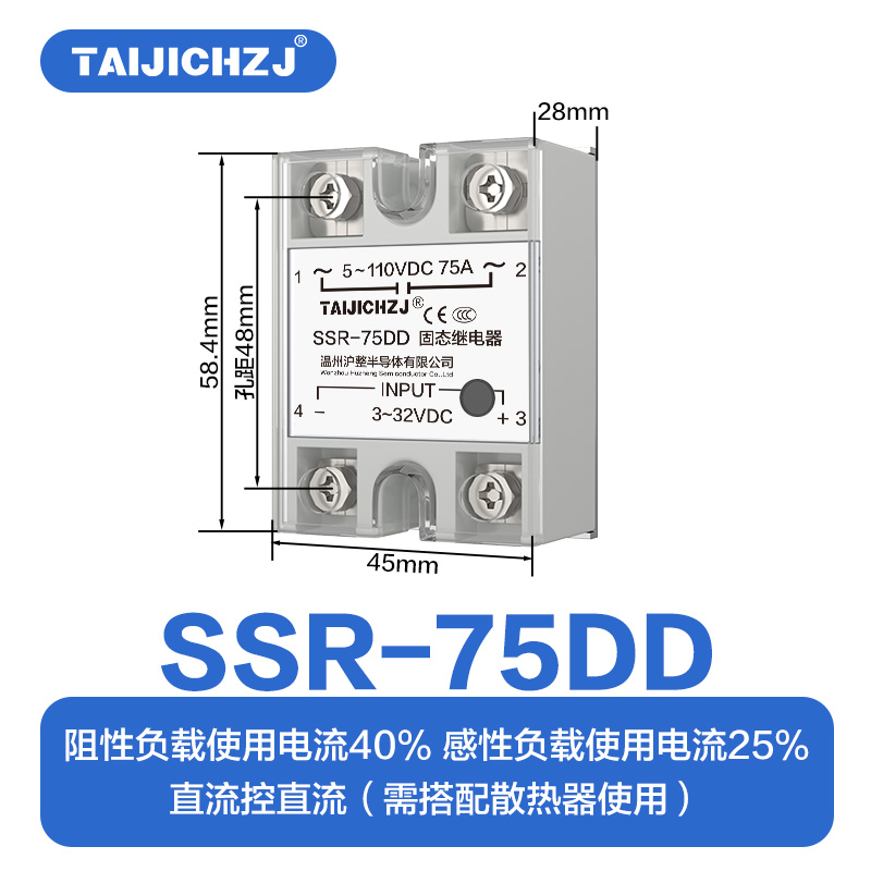 沪整固态继电器SSR-75DD