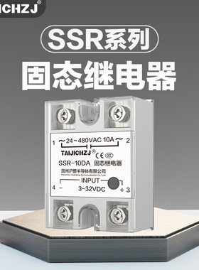 沪整固态继电器单相直流控交流SSR-10/15/20/30/40/50AA/VA/DA/DD