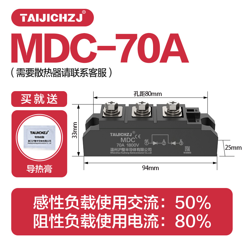 可控硅模块MDC大功率晶闸管70A