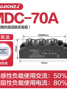 可控硅模块MDC大功率晶闸管单双向二三极管半控软启动模块70A电源
