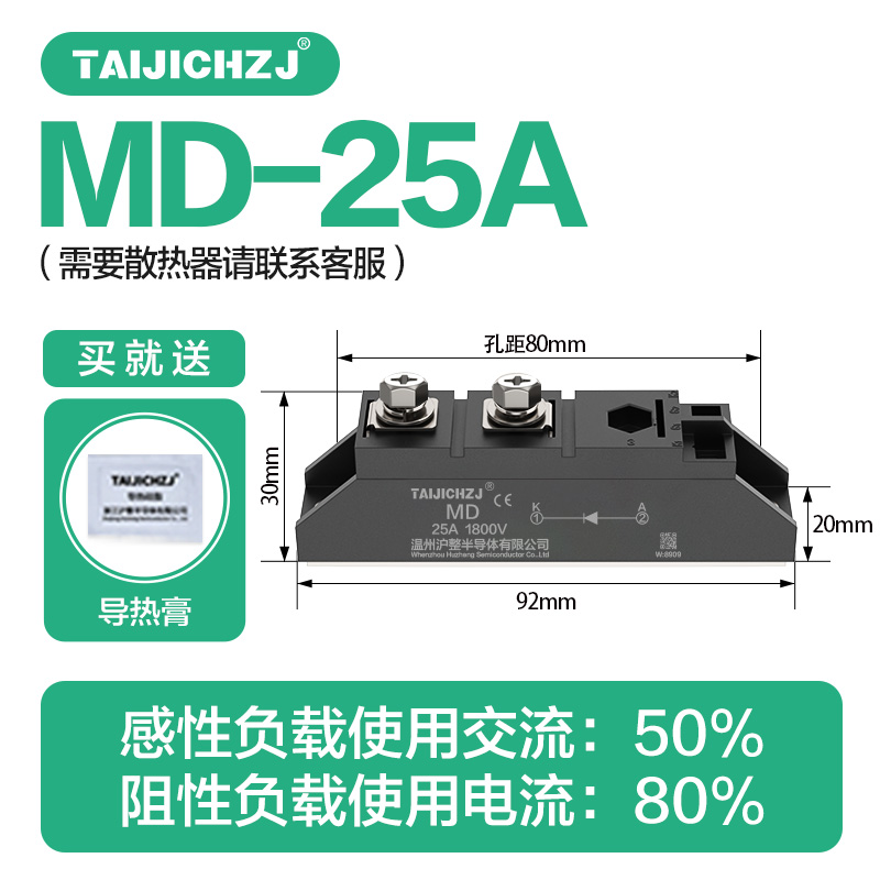可控硅模块MD大功率晶闸管25A