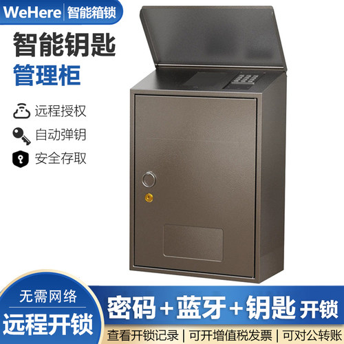 智能钥匙柜钥匙箱支持自助取还专为民宿酒店物业及4S店车队管理