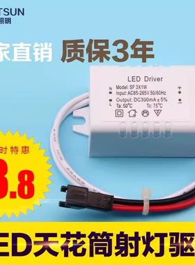 led驱动恒流电源镇流器射灯变压器3*1W 4-7*1W 8-12*1W驱动器