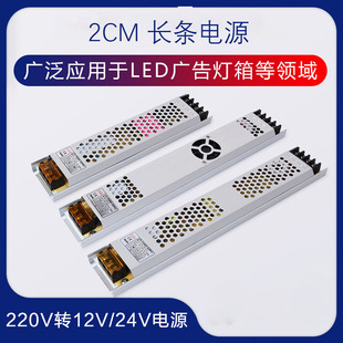 燈箱內(nèi)置led長(zhǎng)條電源燈條變壓器12V300W鋁殼開關(guān)驅(qū)動(dòng)卡布箱電源