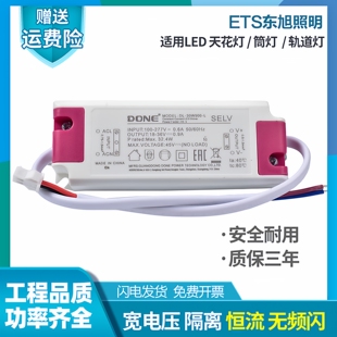 DONE SUPPLY LED驱动电源整流器变压器适配器天花灯筒灯射灯POWER