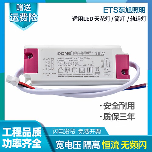 doneled变压器驱动电源