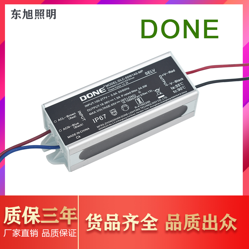 DONE驱动电源led投光灯路灯变压器户外灯镇流器30W40W50W100W 电子元器件市场 LED驱动电源 原图主图