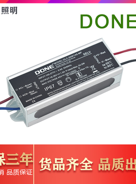 DONE驱动电源led投光灯路灯变压器户外灯镇流器30W40W50W100W