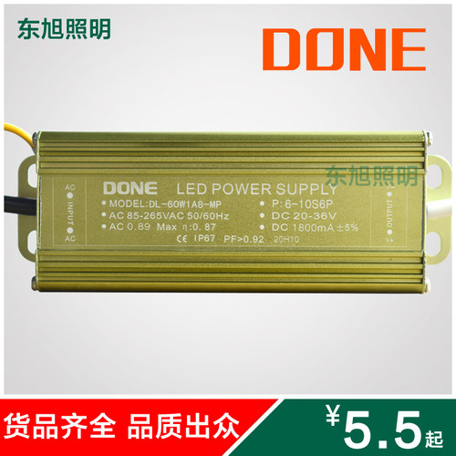 doneled防水驱动器路灯