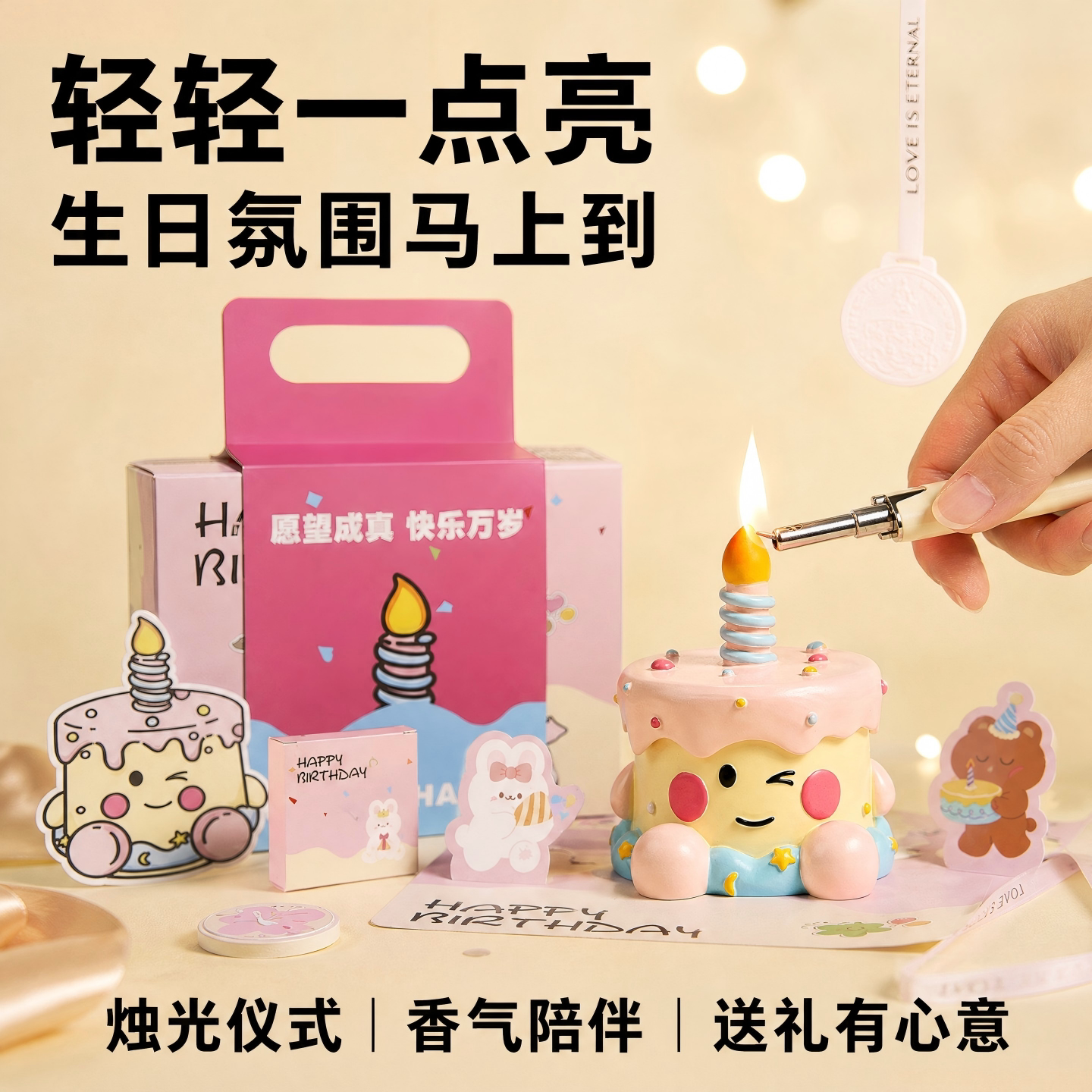 生日香薰蜡烛礼盒开学男女生朋友生日礼物创意小众实用香薰礼盒