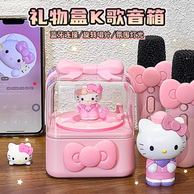 hellokitty生日礼物蓝牙音响音箱KT猫周边礼盒送男女生朋友闺蜜