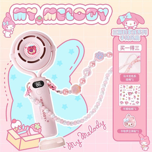 草莓熊小风扇|生日礼物送女生朋友新年情人节闺蜜女孩高级感开学