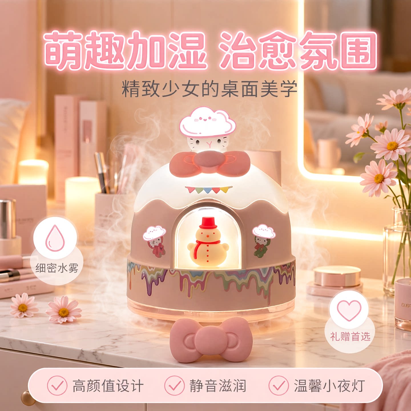 Kitty可爱加湿器|高颜值实用小众闺蜜高级生日礼物女生有特别意义