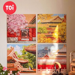 故宫四季春夏秋冬拼图成人版300片解压手工拼装玩具女友闺蜜送礼