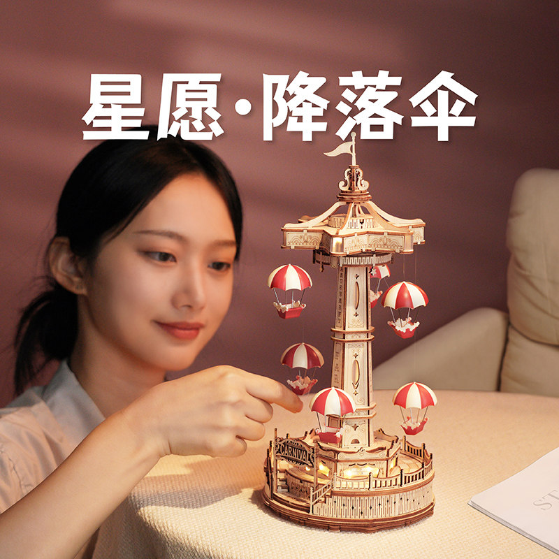 若客星愿降落伞木质拼图送女友
