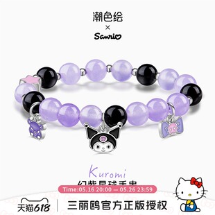 库洛米手链|正版送女生女朋友闺蜜新年情人节高级感生日礼物实用