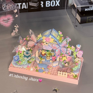 蝴蝶仙踪积木|送女生朋友闺蜜生日礼物轻奢成人礼创意小众高级感