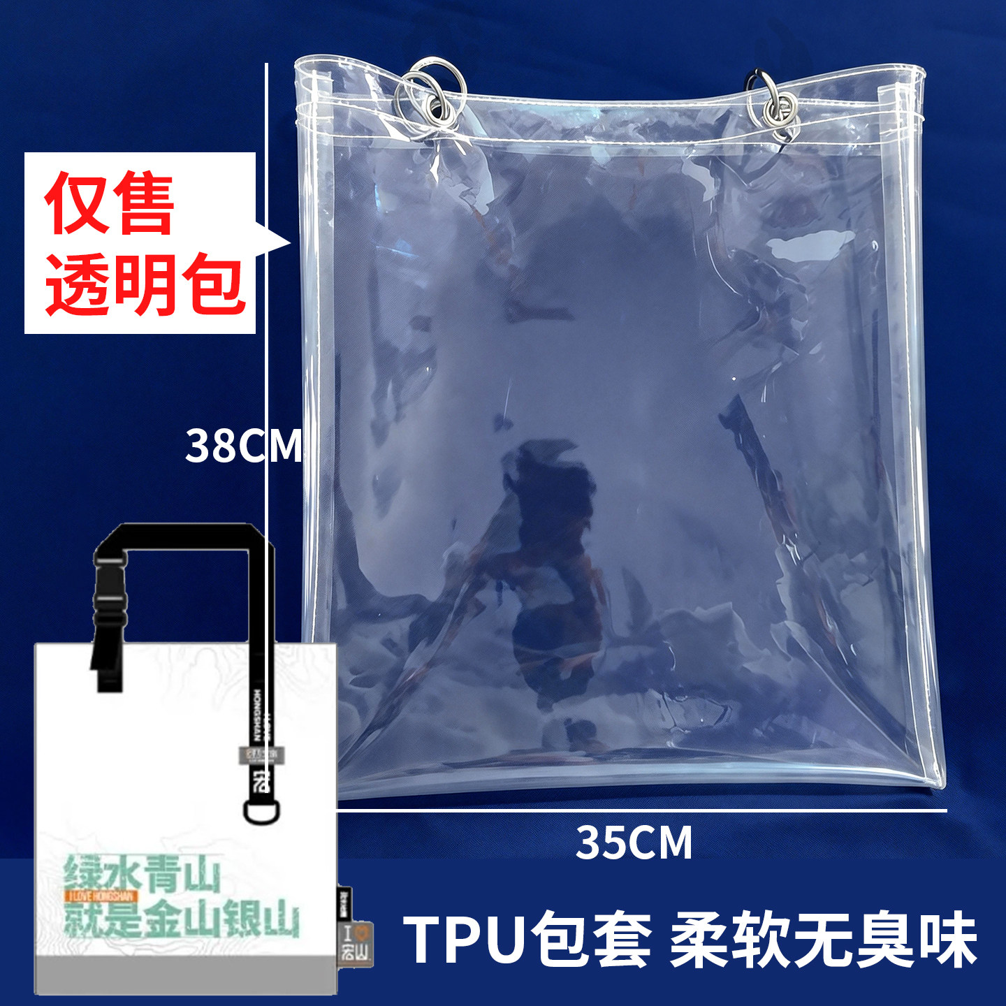 明日终末地公测快闪包包周边pvcTpu保护壳帆布包改痛包追星保护袋