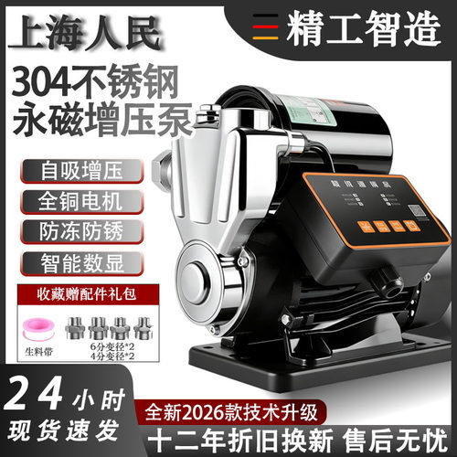 永磁变频增压泵家用220V全自动